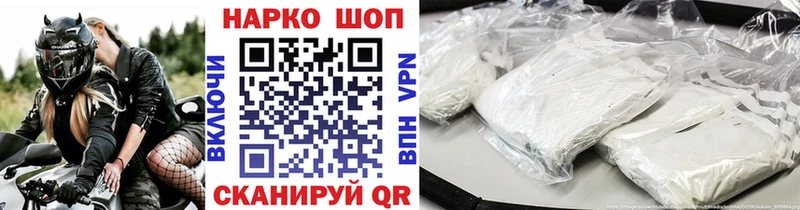 Наркошоп Кувшиново Кокаин А ПВП Гашиш