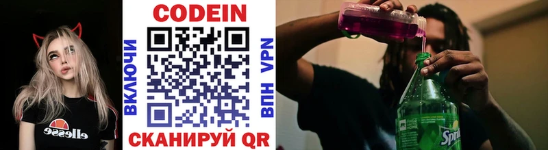 Кодеиновый сироп Lean напиток Lean (лин) где купить Кувшиново