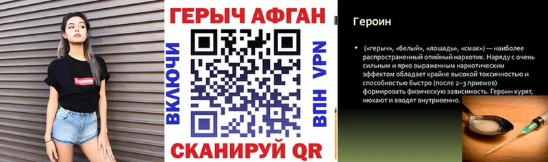 ГЕРОИН Heroin Кувшиново
