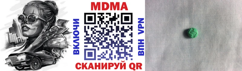 МДМА кристаллы Кувшиново