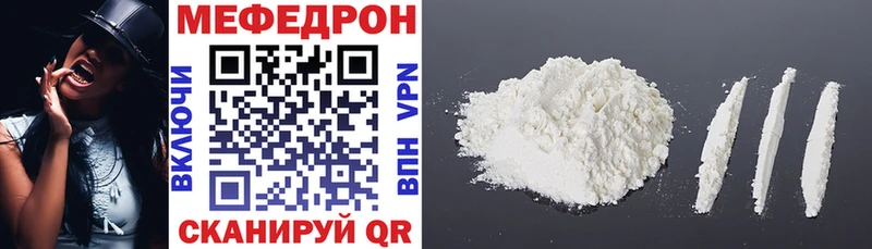 Мефедрон VHQ Кувшиново
