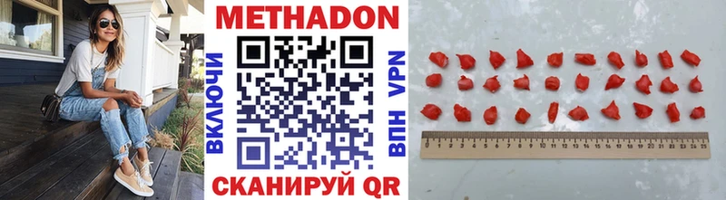 гидра   сколько стоит  Кувшиново  МЕТАДОН VHQ 